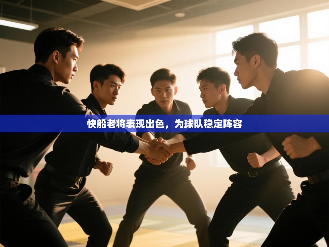 快船老将表现出色,为球队稳定阵容 第2张